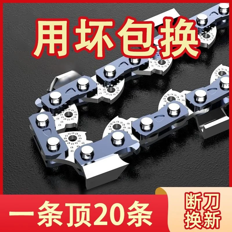 12寸高速锂电锯专用链条（31刀62节）钨钢合金链条