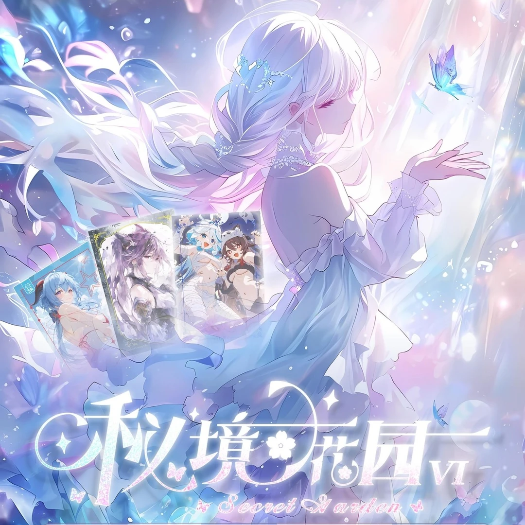 【奈子专属】秘境文创-秘境花园6 收藏卡a.b.c箱3箱毕业