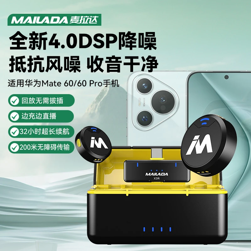 无线领夹麦克风适用华为/HUAWEI Mate60手机视频收音降噪小蜜蜂