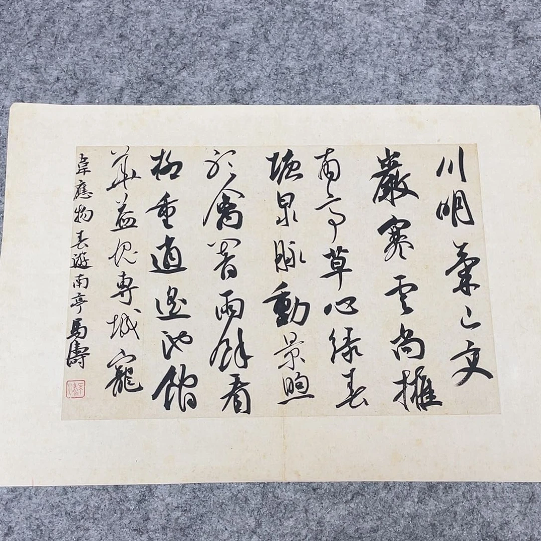 书法中书马涛40×30