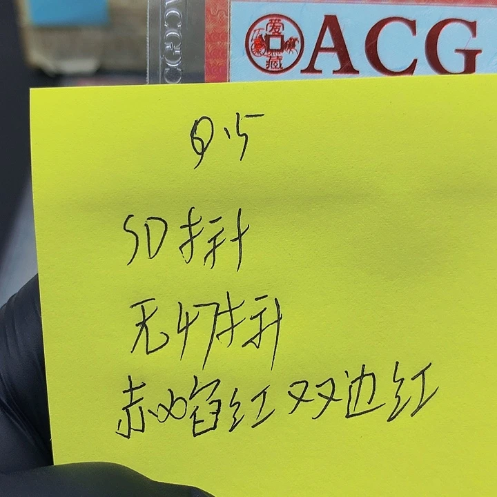 一张送点5标十一组无47SD