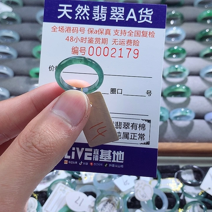 翡翠戒指未镶嵌翡翠