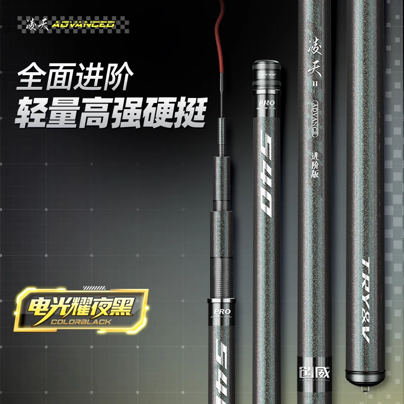创威凌天二代进阶版鱼竿超轻超硬手杆品牌渔具鲤鲫鱼竿新品台钓竿