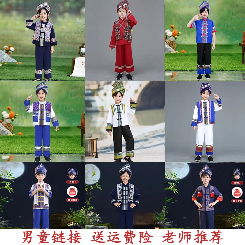 【儿童男款】新款广西三月三民族服装儿童壮族演出服饰少数民族男童