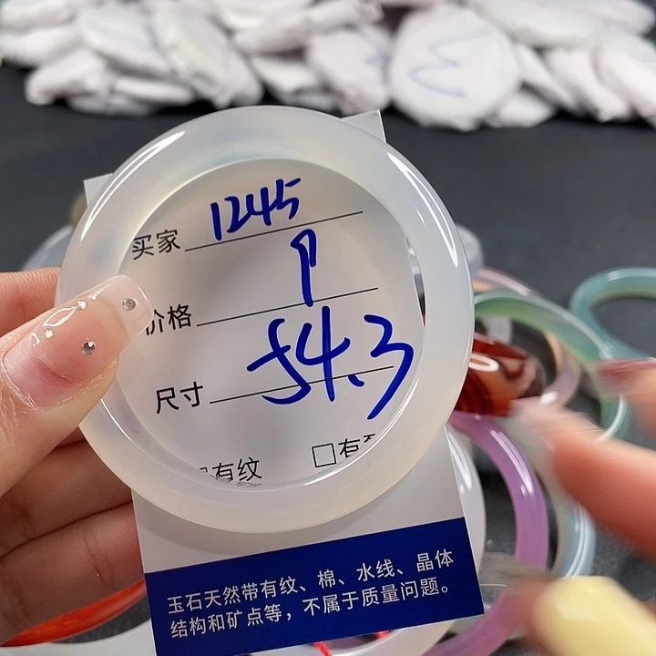 玛瑙/玉髓未镶嵌手镯