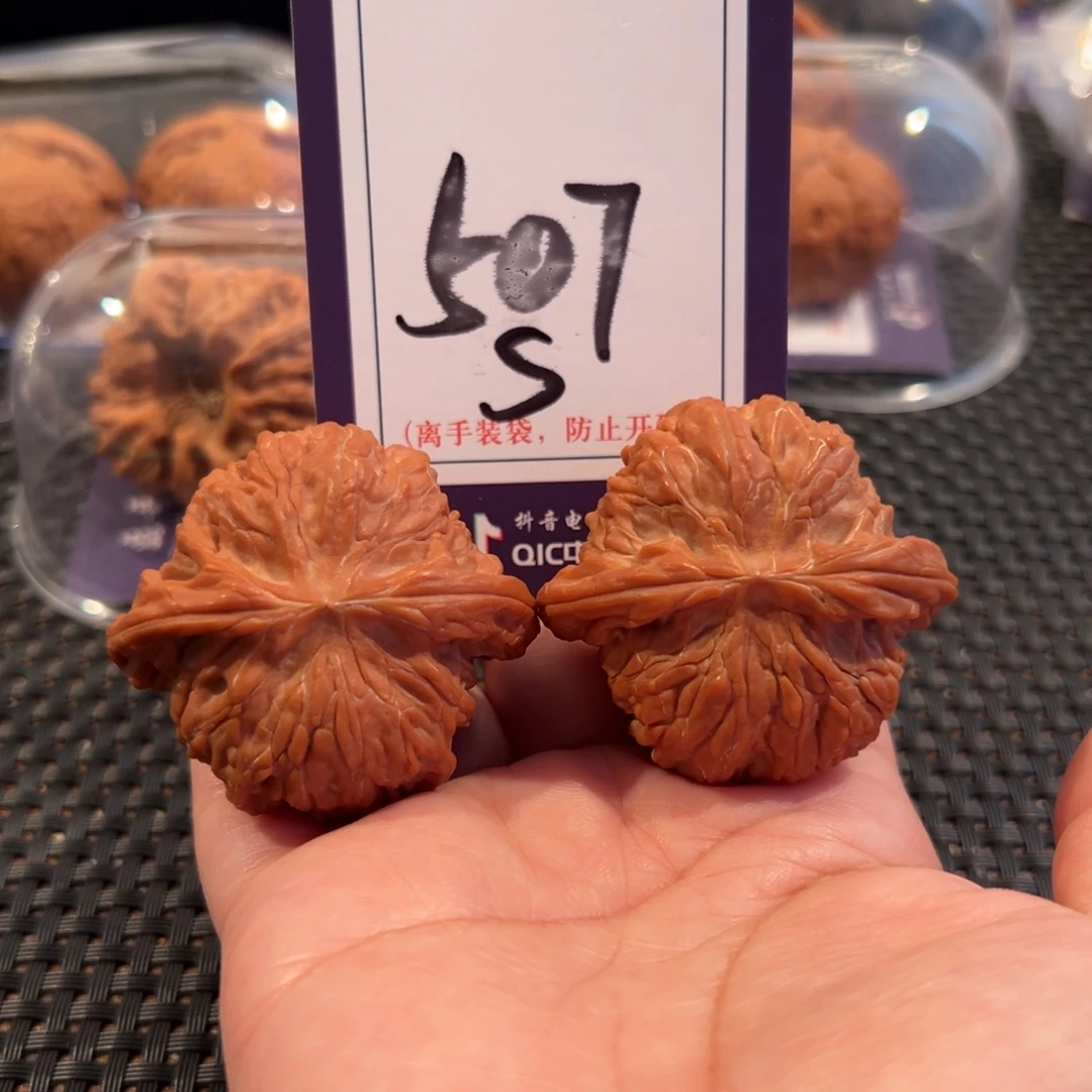 文玩核桃把件507号正磨45全品