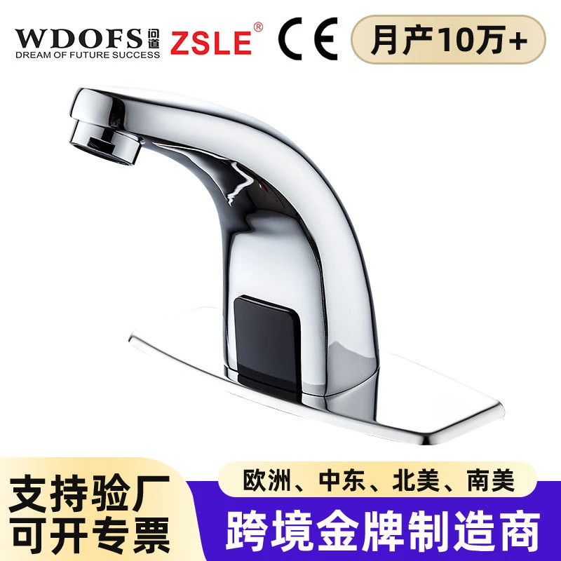 学校家用全自动感应水龙头单冷热台盆水龙头智能红外线出水洗手器