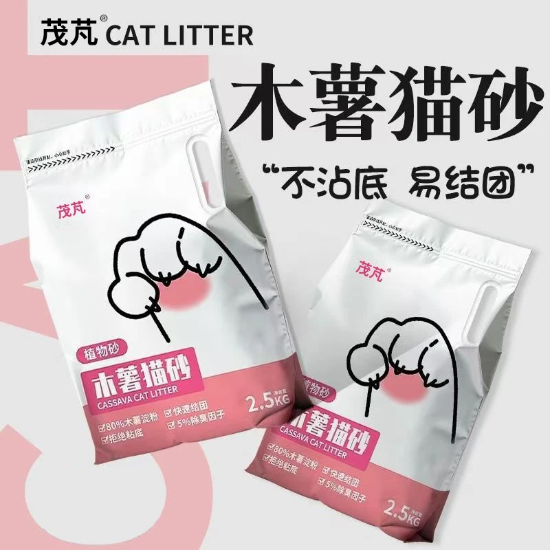 【新店秒】5斤10斤装木薯猫砂除臭强无尘不沾底超省砂结团原味大包