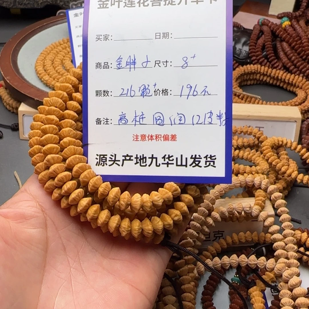 莲花菩提吊坠196金叶