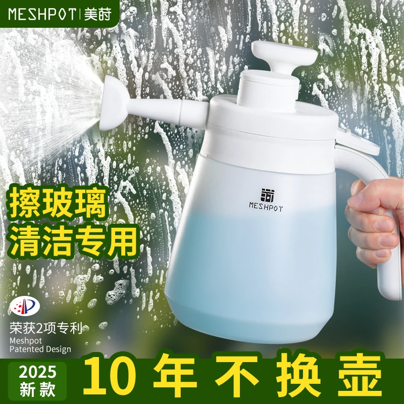 清洁专用喷壶气压式喷雾器擦玻璃浇花家用高压洗车泡沫喷水壶