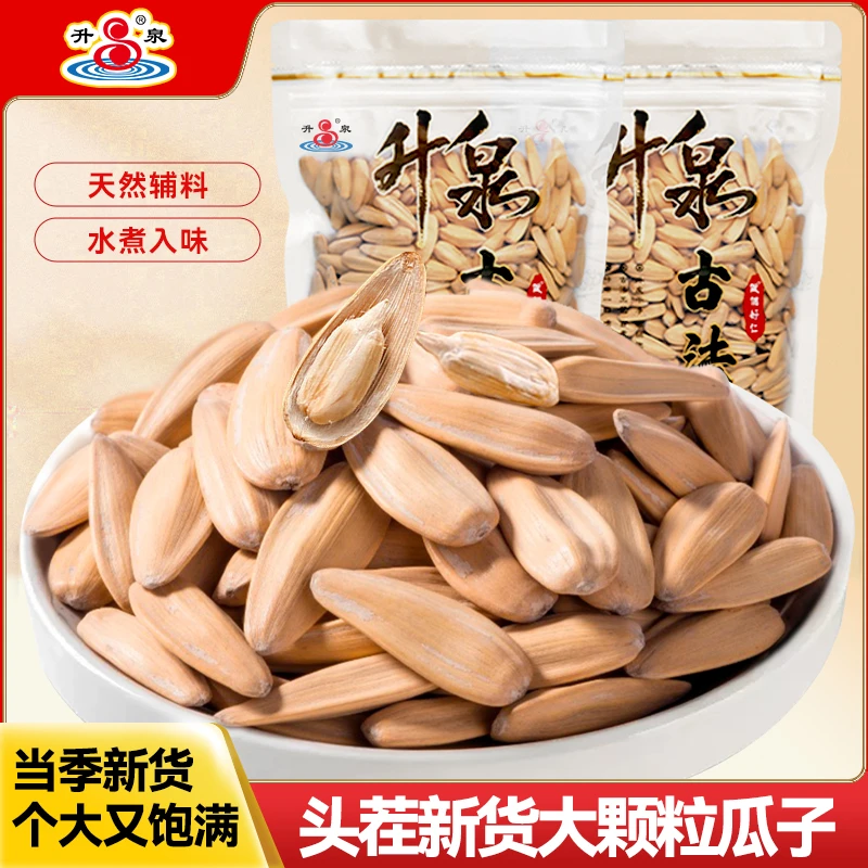升泉内蒙363大颗粒古法瓜子香脆葵花籽瓜子新货坚果炒货工厂现发