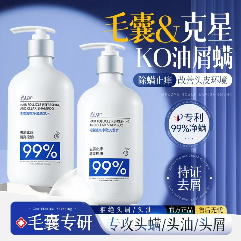 【官方正品】毛囊清洁洗发水去屑止痒控油蓬松持久留香男女士洗头膏