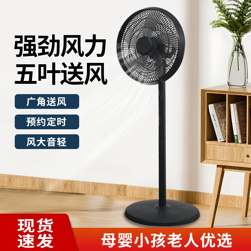 16寸大风力强力风扇静音家用立式落地扇仿生5叶新款电风扇