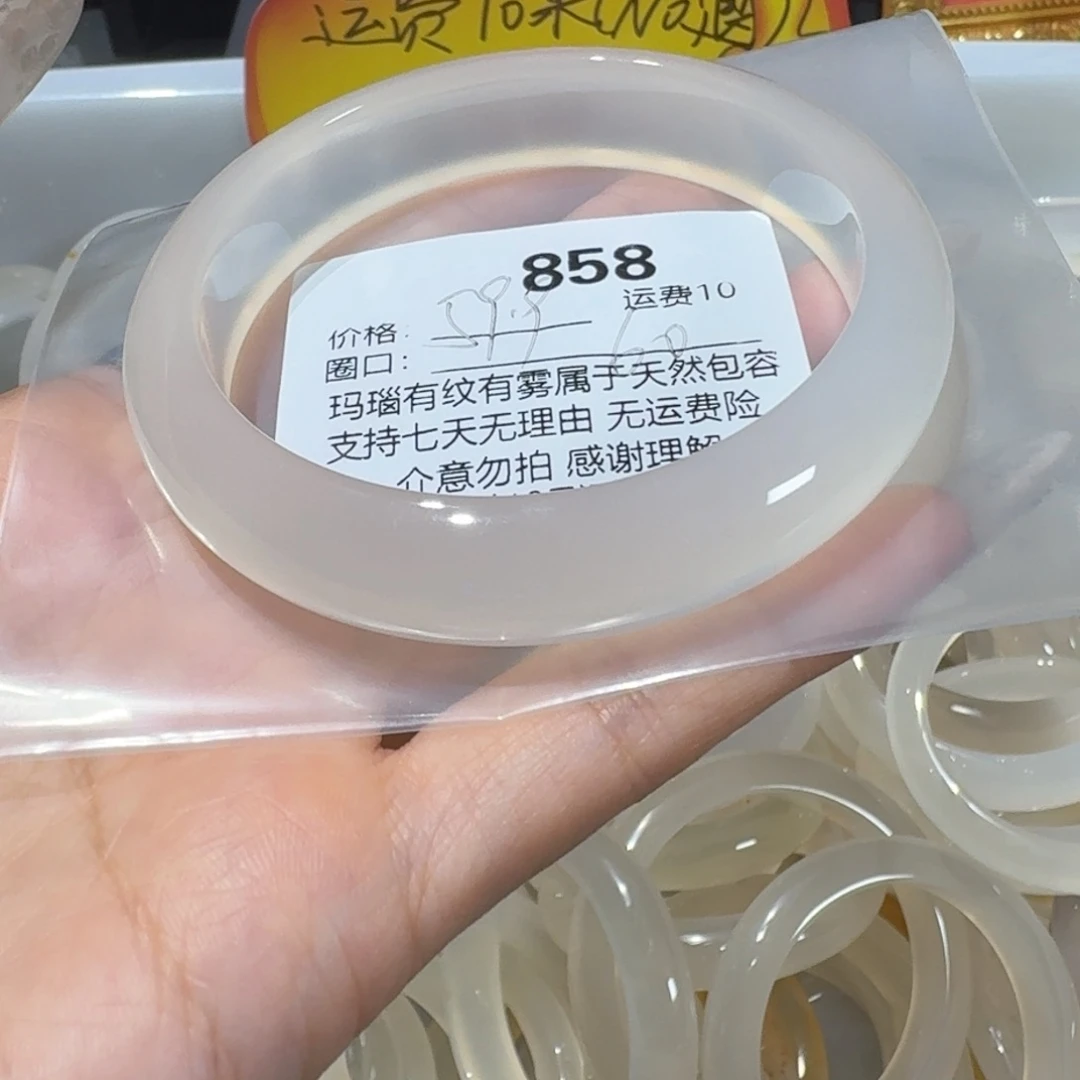 苏***.玛瑙/玉髓未镶嵌手镯858