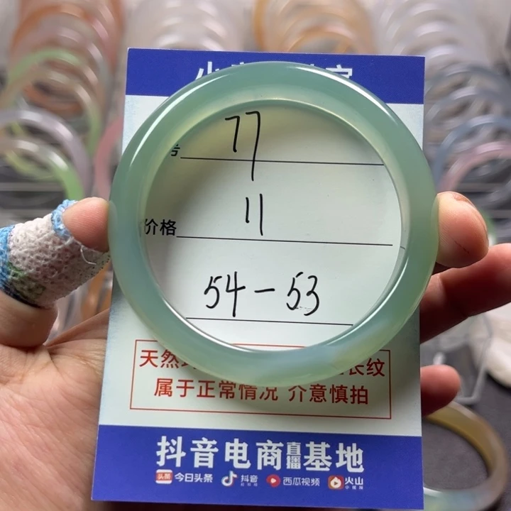 玛瑙/玉髓手镯未镶嵌