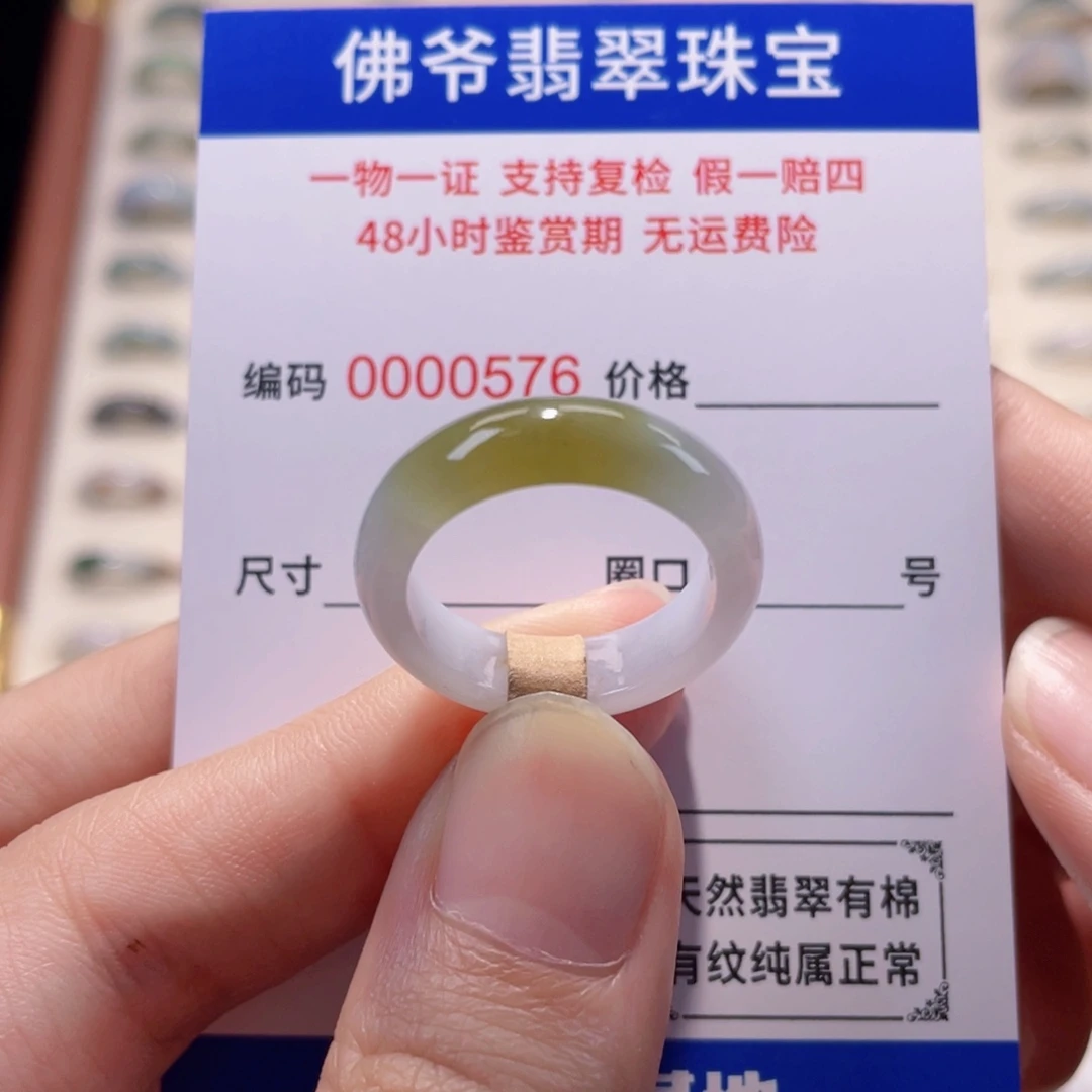 未镶嵌戒指翡翠17