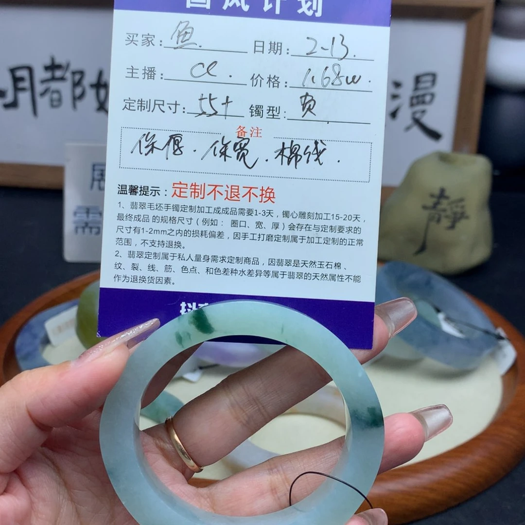 定制翡翠手镯未镶嵌鱼**o