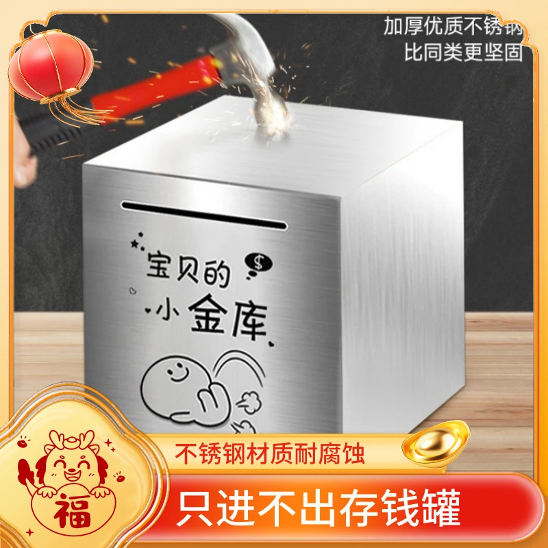 大号20*20【西藏包邮】不锈钢存钱罐储蓄罐儿童防摔金属存钱箱