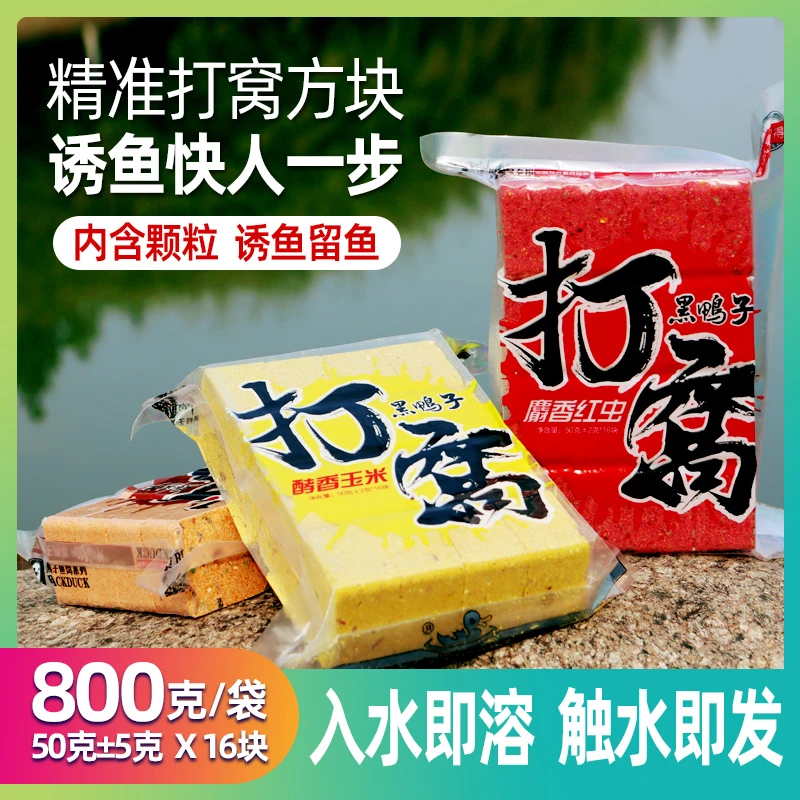 打窝方块饼1袋800克