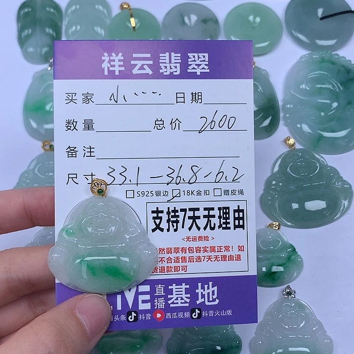 小***Q翡翠未镶嵌颈饰天然