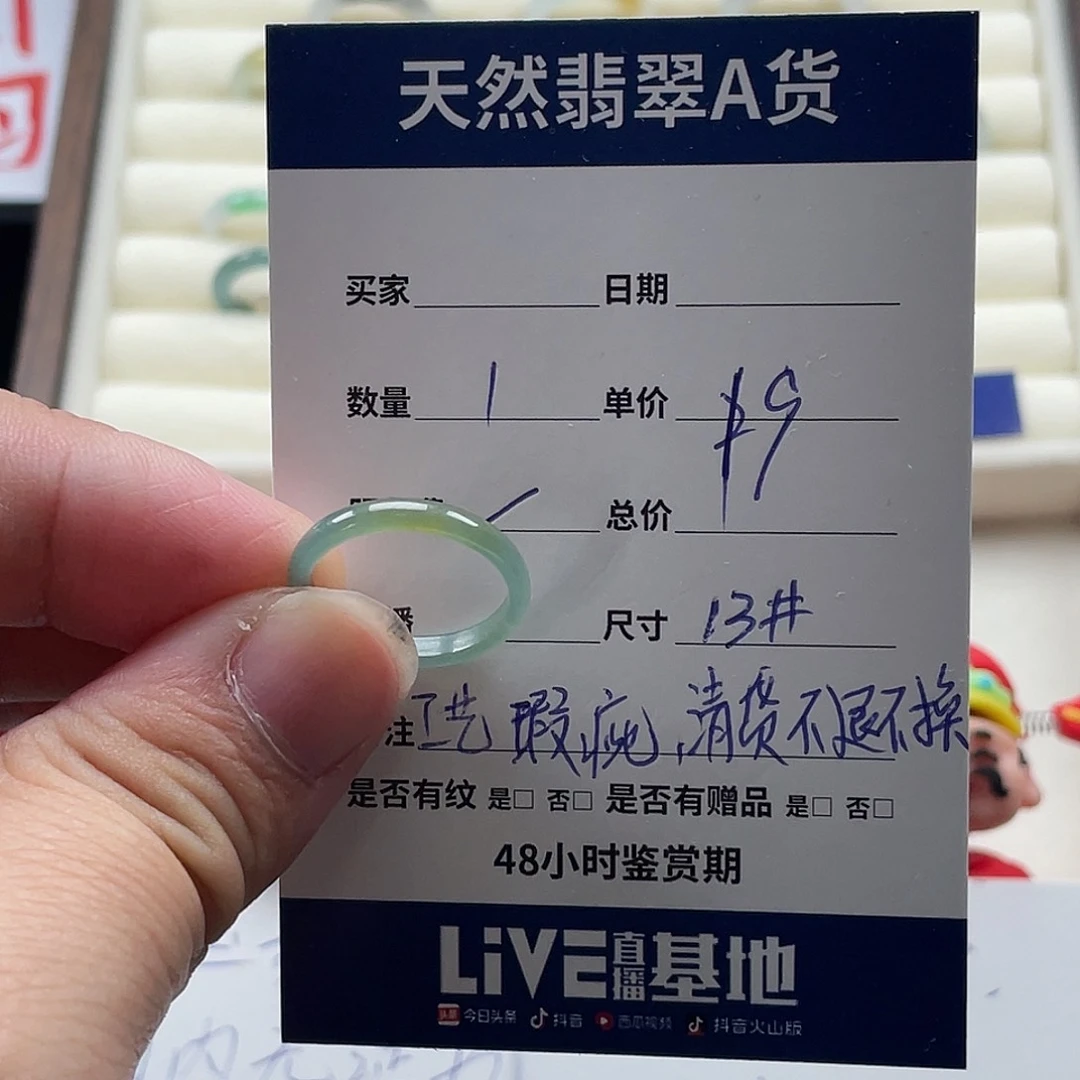 未镶嵌戒指翡翠翡翠