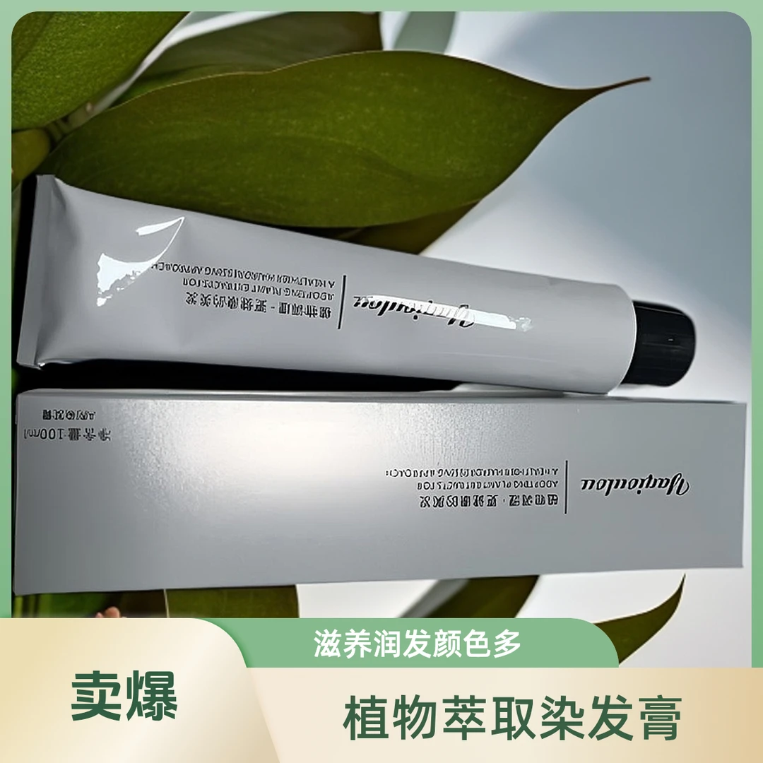 免漂黑茶色榛果灰棕粉棕蓝黑学生版天然植物自己在家染显白低调