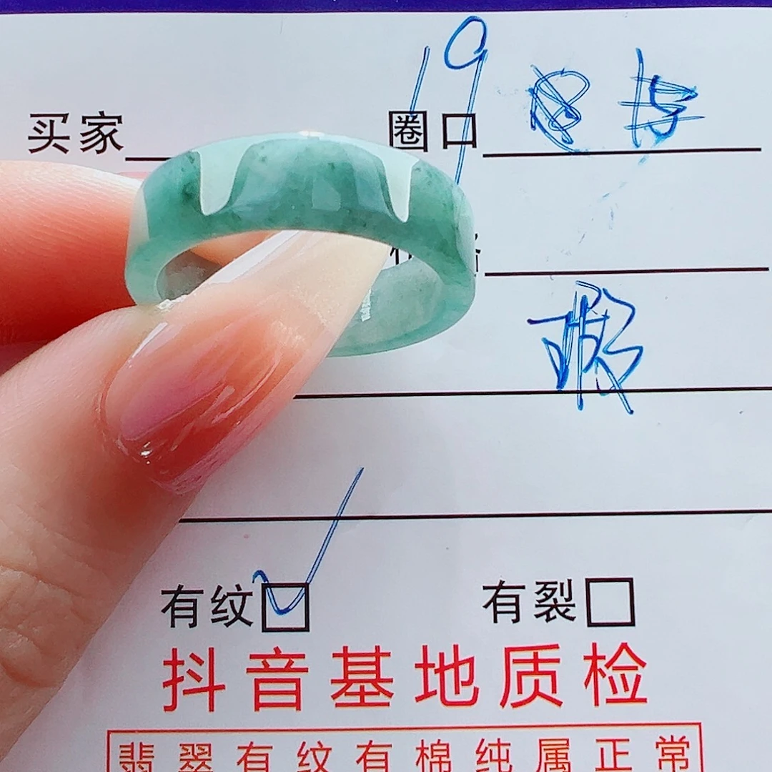 翡翠未镶嵌戒指戒圈