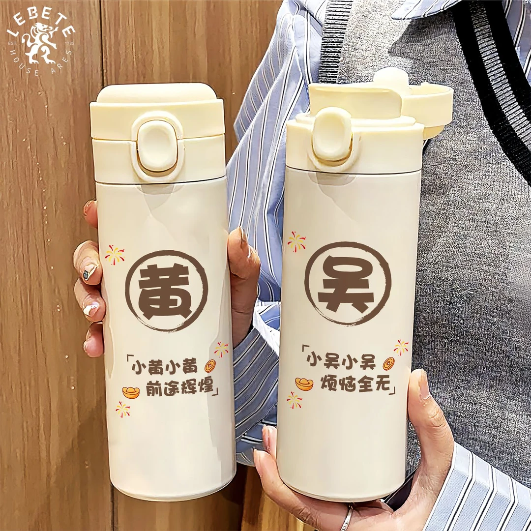琳漾百家姓弹跳保温杯男女款便携上班易清洗泡茶杯学生豌豆水杯