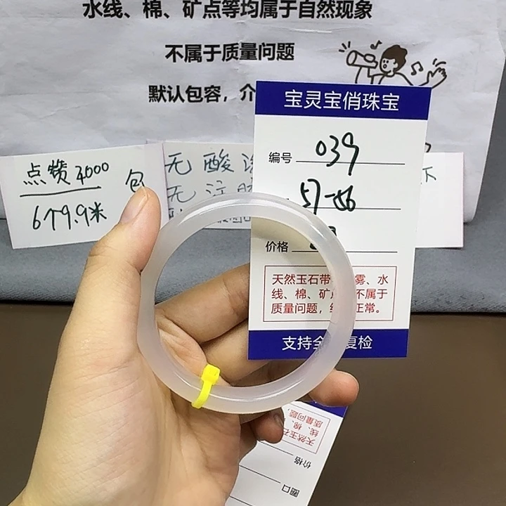 玛瑙/玉髓未镶嵌手镯039