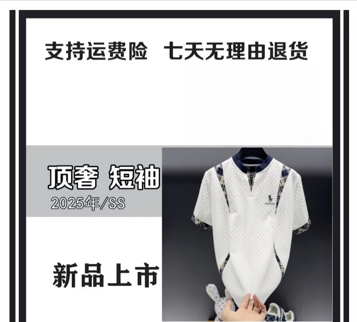 【YY洋洋专属-L574】夏季清爽感 轻奢刺绣男士短袖