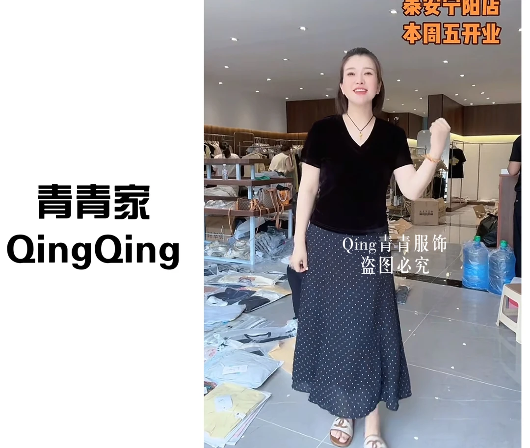 青青家  V领丝绒短袖上衣高级感显瘦百搭打底-319