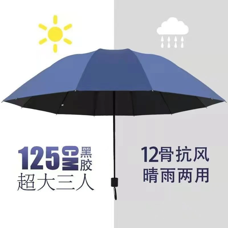 只发新疆12骨超大号浴雨伞晴雨两用雨伞遮阳伞