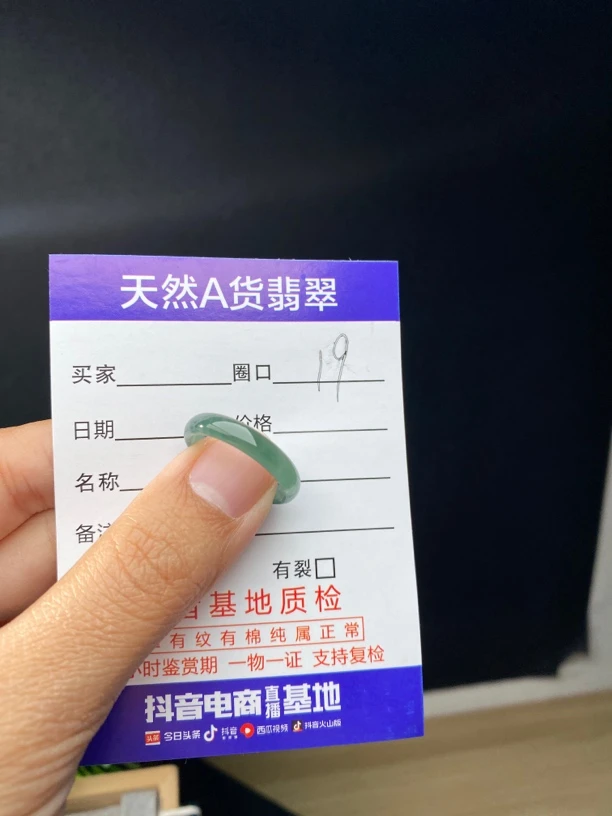 天然缅甸A货翡翠戒圈