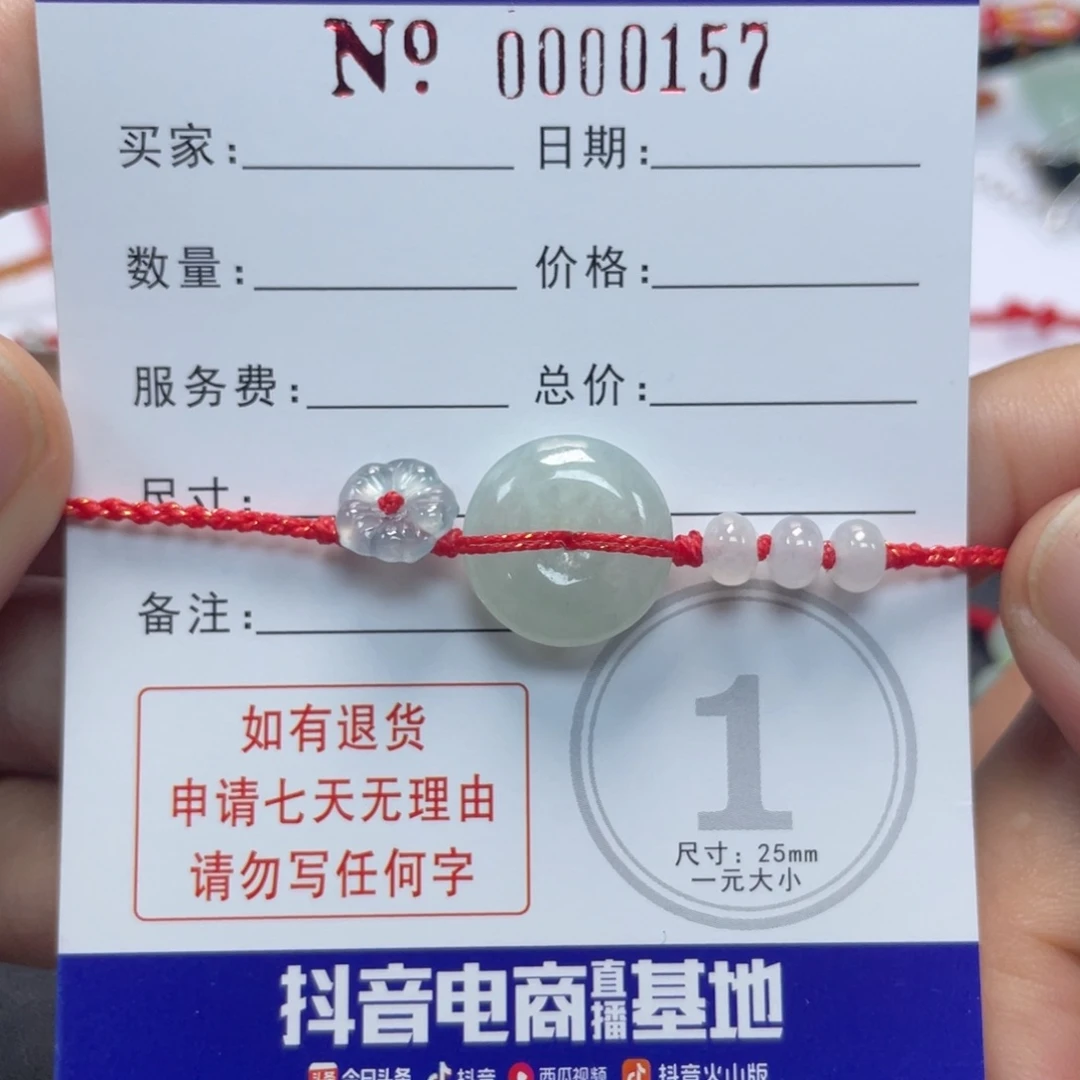 未镶嵌手绳翡翠手绳