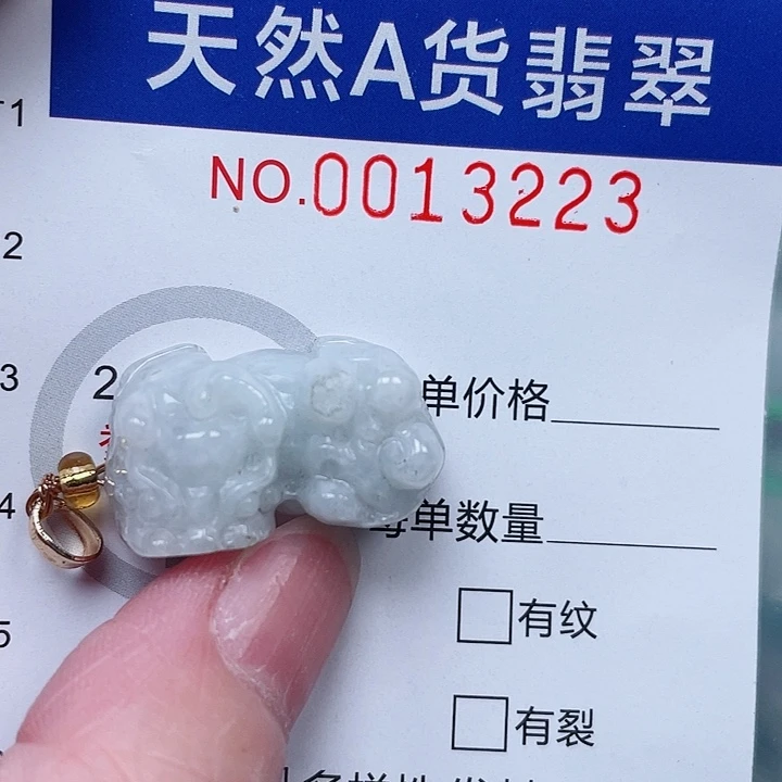吊坠(不含链)未镶嵌翡翠