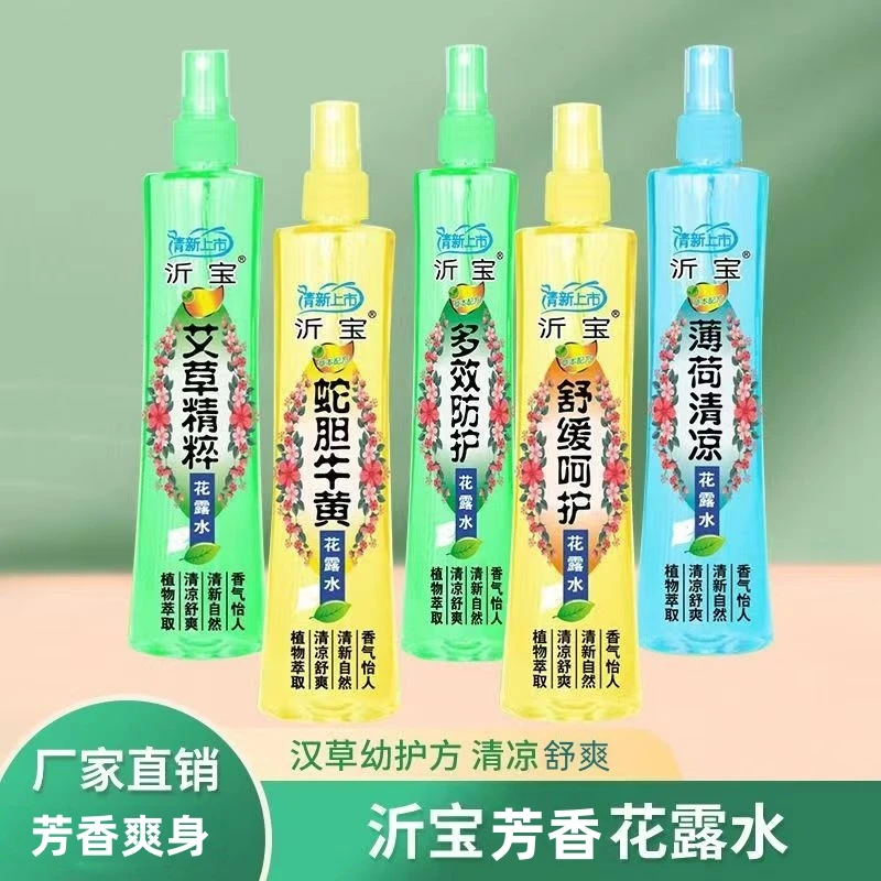 沂宝花露水195ml清凉精粹多效萃取清新舒缓防护清香型-hw