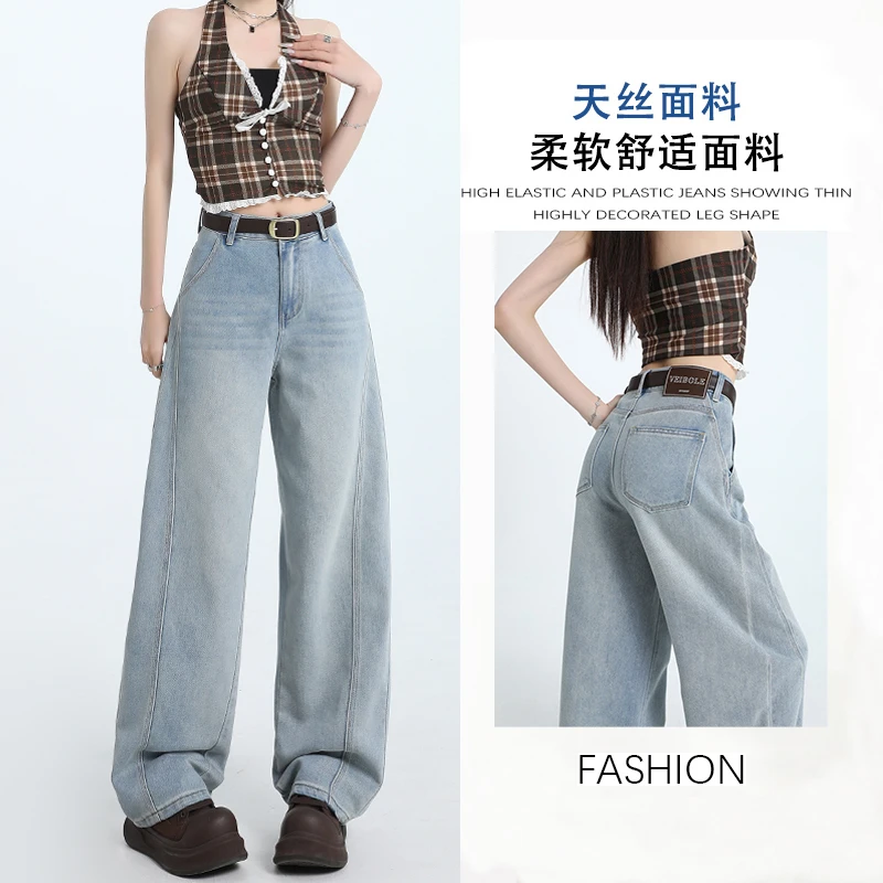 天丝莱赛尔薄款弯刀牛仔裤女秋冬款拼接设计感浅色高腰显瘦阔腿裤