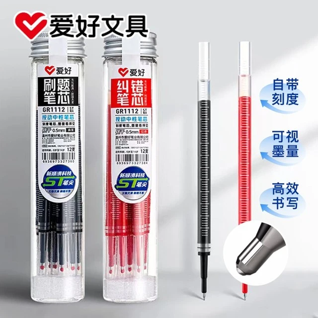 爱好刷题笔芯st头按动笔笔芯黑色0.5速干顺滑带刻度的笔芯中性笔