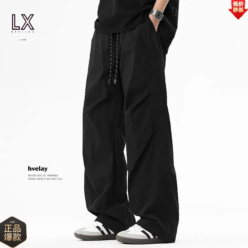 hvelay夏季速干休闲裤薄款直筒宽松工装裤简约纯色褶皱抽绳裤子男