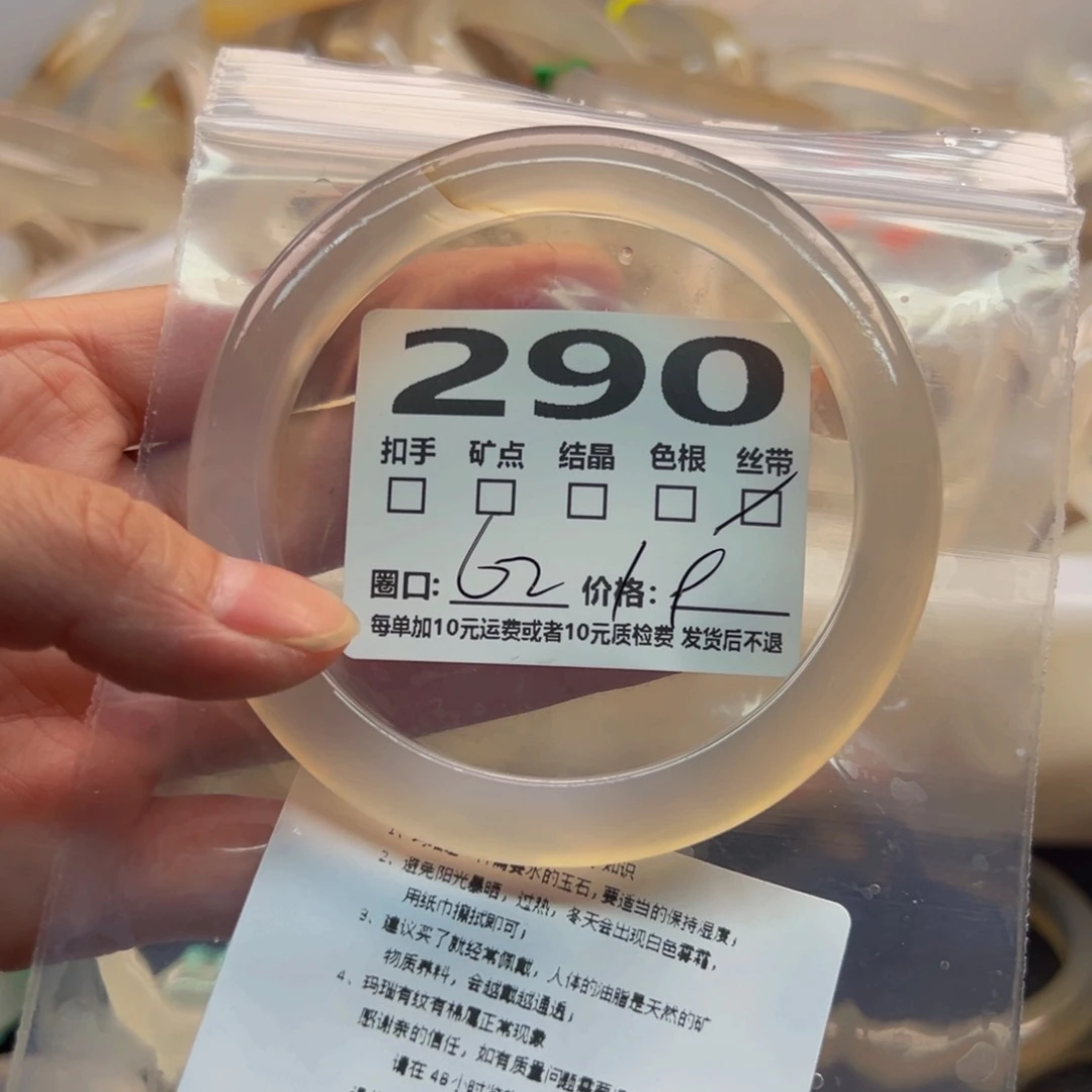 玛瑙/玉髓手镯未镶嵌290
