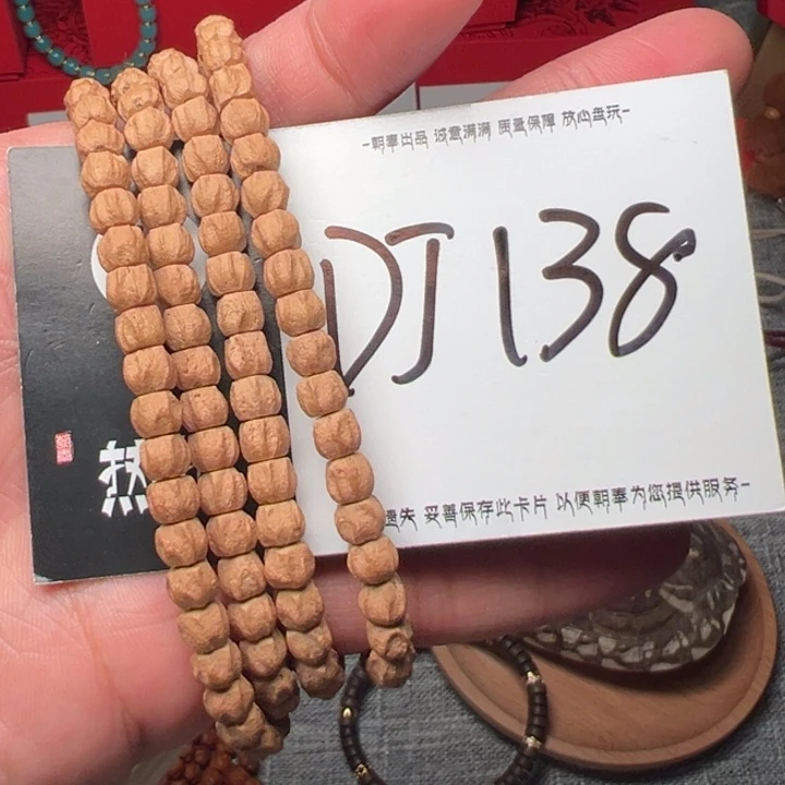 手串柏香籽/百香籽DJ138