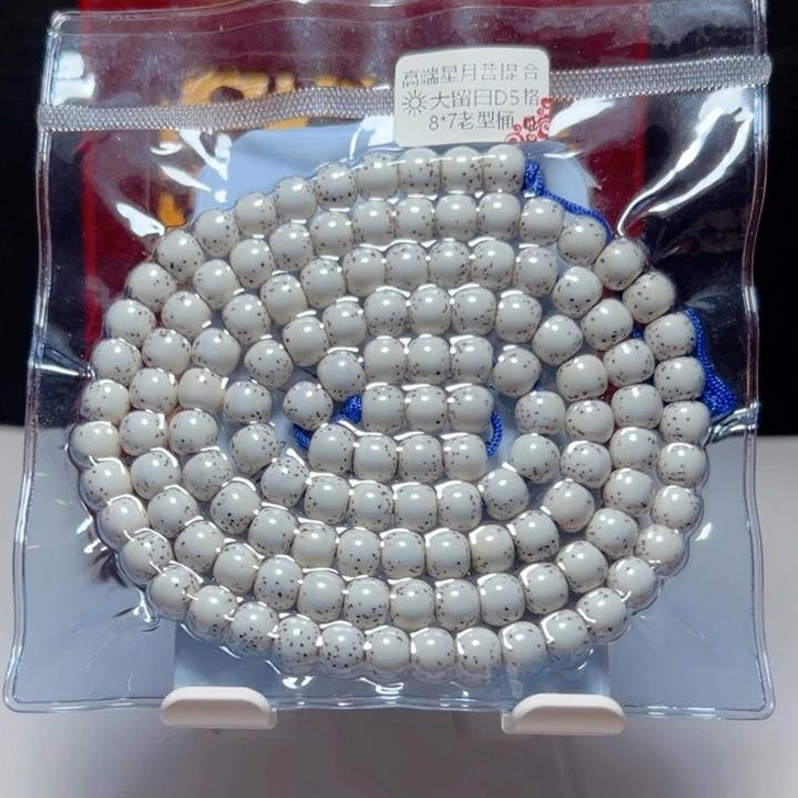 小***哥星月菩提吊坠大留白