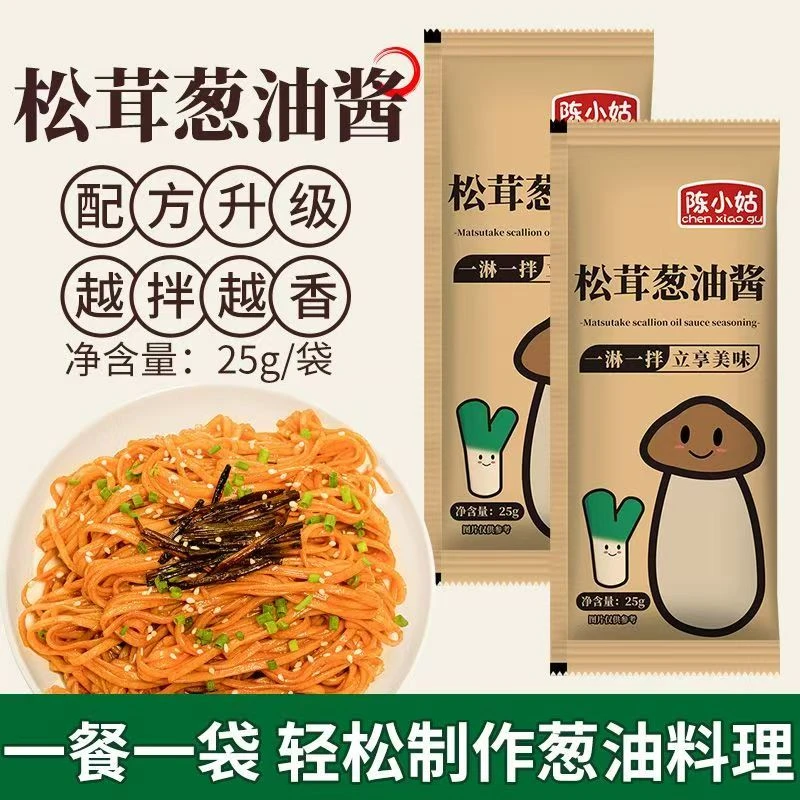 【陈小姑】正宗松茸葱油酱速食拌面酱适合宿舍早餐家用独立小包装