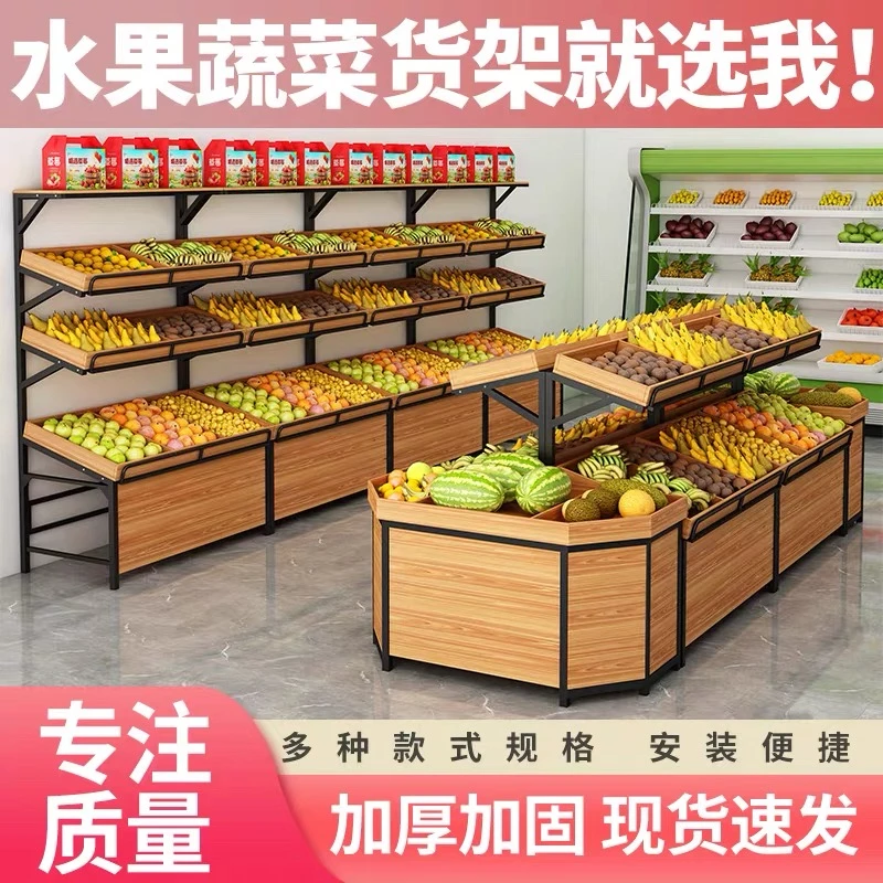 蔬菜货架果蔬架置物架水果货架展示架超市水果架子水果店创意多层