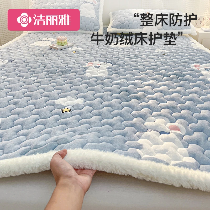 洁丽雅牛奶绒床垫软垫冬季家用床褥垫加厚保暖卧室铺床毯垫被褥子