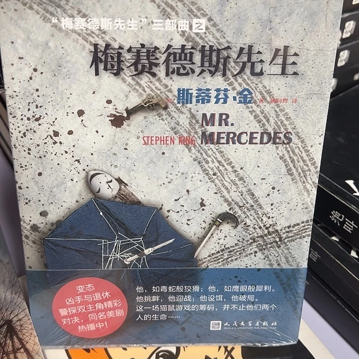 正版书 人民文学出版社