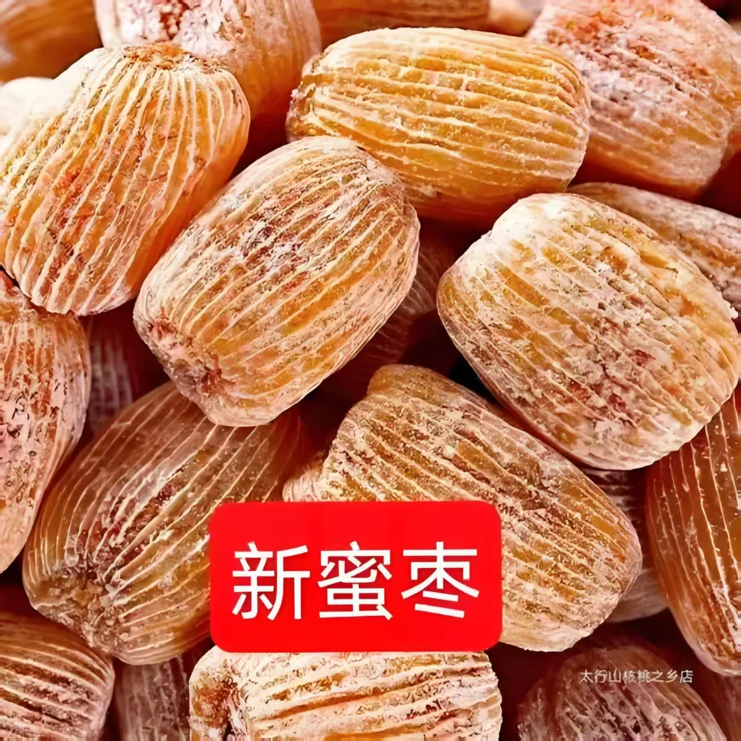 正宗太行山金丝蜜枣可即食也可用于包粽子煮粥煲汤枣香浓郁