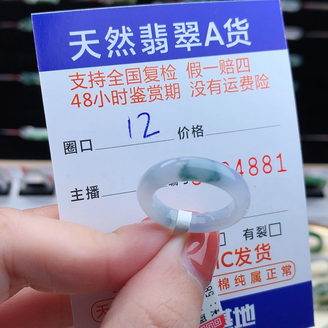翡翠未镶嵌戒指翡翠