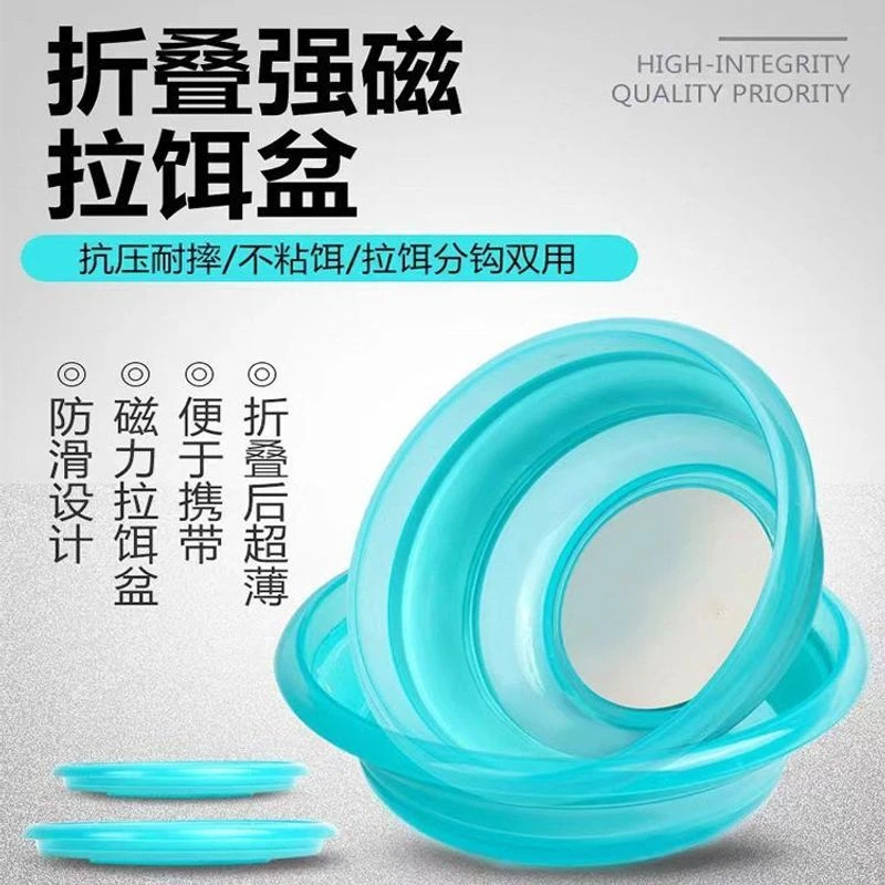 钓鱼饵料盆开饵盆可折叠强磁拉饵盆便携式拌饵盆折叠盆渔具用品