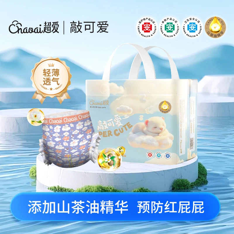 超爱敲可爱单包新生儿宝宝尿裤医护级秋冬超薄透气拉拉裤尿不湿